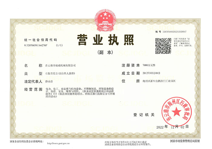 營業(yè)執(zhí)照