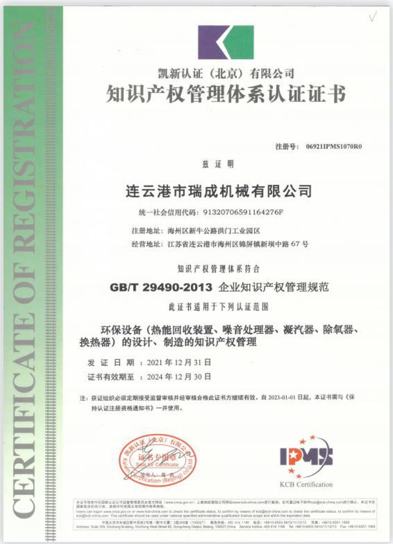 知識產(chǎn)權(quán)體系認(rèn)證證書