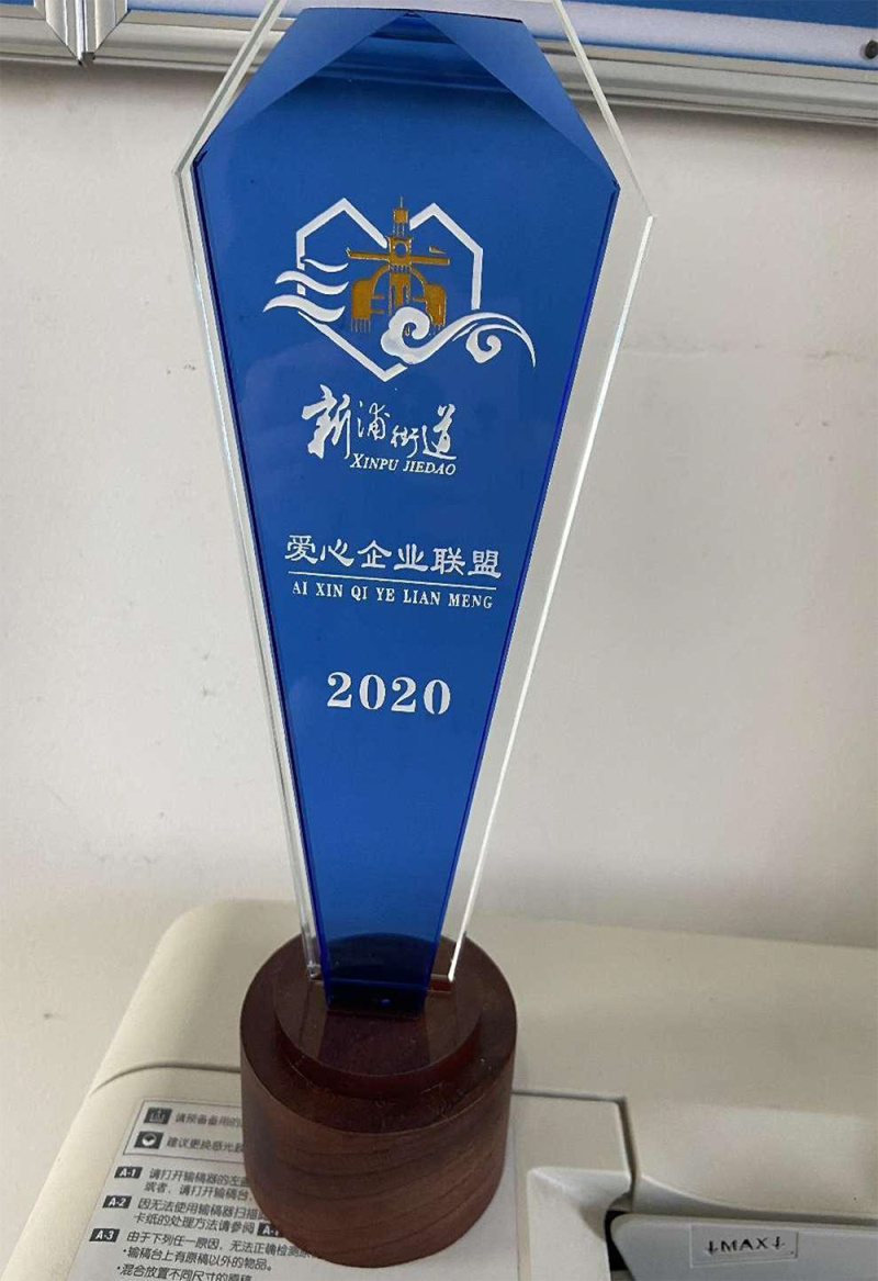 愛心企業(yè)聯(lián)盟