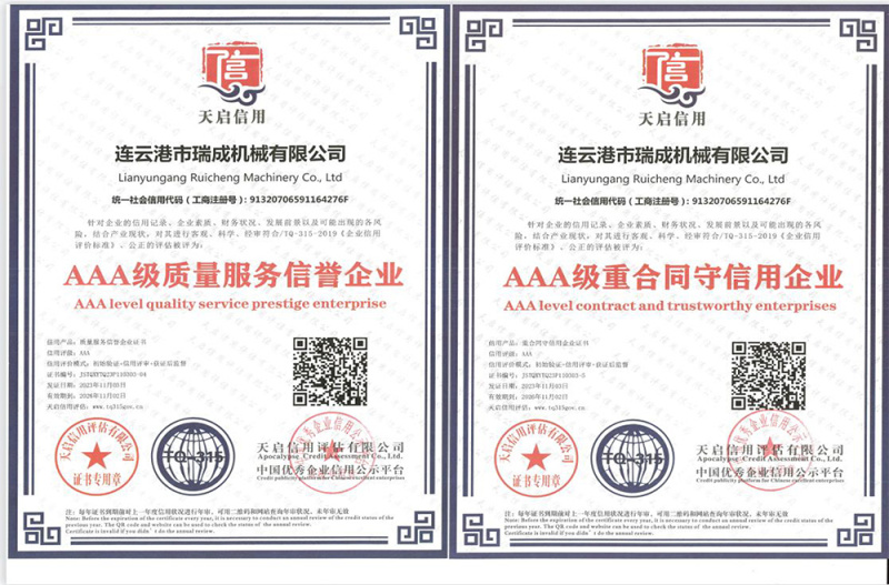 AAA級質(zhì)量服務(wù)信譽企業(yè)