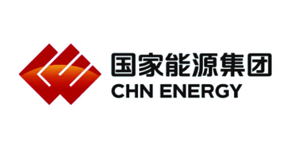 國家能源集團(tuán)