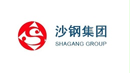 沙鋼集團(tuán)
